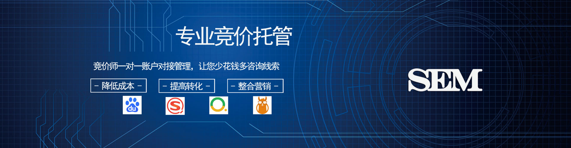 河间sem运营